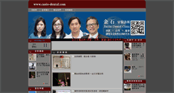 Desktop Screenshot of casio-dental.com